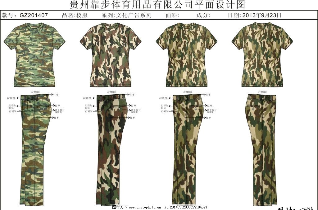 軍訓(xùn)服裝設(shè)計(jì)圖與服飾特色解析
